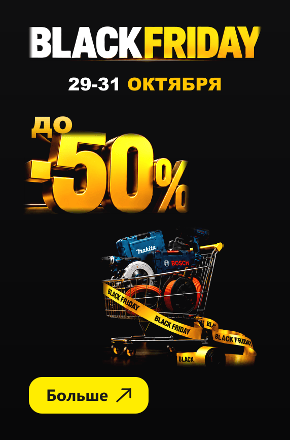 Black Friday